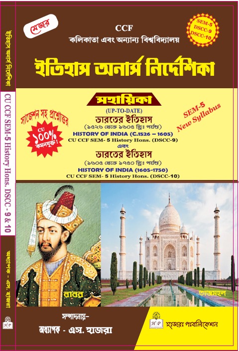 HISTORY OF INDIA (C.1526 - 1605) -&- HISTORY OF INDIA (1605-1750).